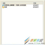 WinXP任务管理器显示不全怎么办 WinXP任务管理器显示不全解决方法