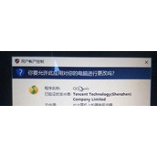 Win10系统打开软件一直提示用户账户控制弹窗怎么办