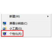 Win7系统电脑桌面回收站不见了怎么办  恢复回收站图标的解决办法