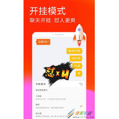 搜狗输入法开挂模式是什么  搜狗输入法开挂模式如何使用