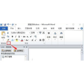 Win10系统打不开word文档提示内存或磁盘空间不足怎么办