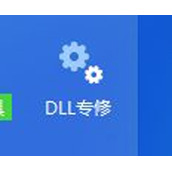 Win7系统电脑提示zlib1.dll文件丢失该如何恢复