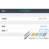 扫描全能王怎么打印 扫描全能王打印方法