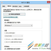 电脑运行极品飞车18宿敌游戏后屏幕黑屏怎么办
