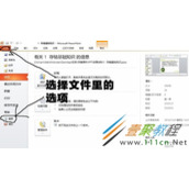 Win10系统打开PPT文档提示0xc0000022错误代码的解决方法