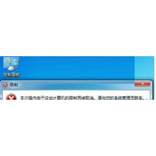 Win7打不开控制面板怎么办  Win7打不开控制面板的解决方法