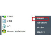 Win7系统提示没有权限或权限不足怎么办