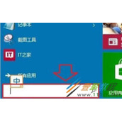 Win10系统开机密码如何关闭  Win10系统取消开机密码的方法