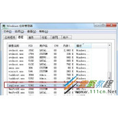 Win7系统任务栏右下角网络图标消失如何恢复