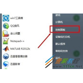 笔记本电脑触摸板不能点击该如何解决