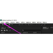 Adobe Audition CC软件如何录音  Adobe audition CC软件录音的方法