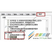 Win10系统电脑浏览器不能显示图片怎么办