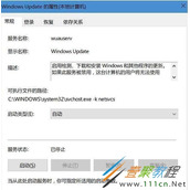 Win10系统更新失败提示0xc0000005错误代码怎么办