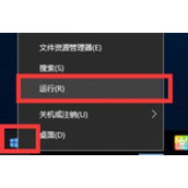 win10系统防火墙如何打开  win10系统防火墙打开的方法