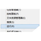 Win8系统电脑无法打开运行IE浏览器怎么办