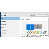 Win10系统电脑怎么设置双显示器显示