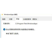 Win10自动安装应用或游戏怎么办  WindowsApps如何限制软件安装