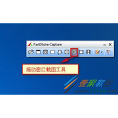 FastStone Capture截图工具如何对网页进行长截图