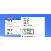 WinXP系统鼠标不能拖动文件怎么办