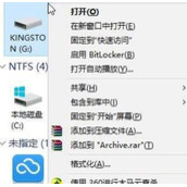 格式化U盘时没有NTFS格式选项怎么办