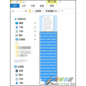 Win10提示文件名太长无法删除文件或目录怎么办