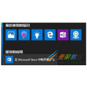 如何禁止Win10系统通知中心弹出建议应用的通知