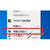 Win7系统电脑玩游戏不能全屏该如何解决