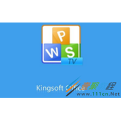 wps广告如何屏蔽  wps广告屏蔽的方法