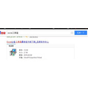 Win10系统如何安装Excel工具箱  Win10系统安装Excel工具箱的方法