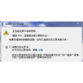 Win7系统宽带连接总是提示错误代码629怎么办