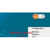 电脑连接蓝牙音箱后电脑却没有声音怎么办