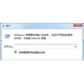 Win7系统电脑如何设置定时关机  Win7系统电脑设置定时关机教程
