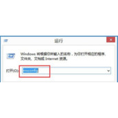 Win8系统如何进入安全模式  Win8系统进入安全模式的方法