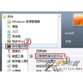 使用Bitlocker给硬盘加密忘了密码该如何解决