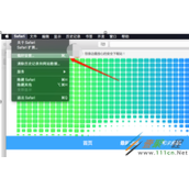 Mac怎么更改Safari默认搜索引擎  更改方法是什么