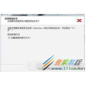 xskywalker天行浏览器使用方法