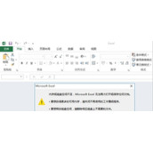 Excel表格打开文件提示内存或磁盘空间不足怎么办