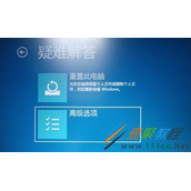 Win8更新系统开机蓝屏提示正在尝试修复怎么办