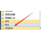Win7安装腾讯电脑管家提示失败无法安装的解决方法