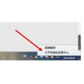 Win7系统运行程序时提示被防火墙阻止怎么办