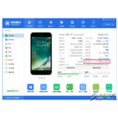 爱思助手验机功能在哪  怎么检验新机