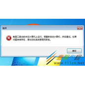 Win7系统电脑截图工具打不开无法使用怎么办