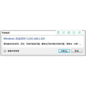 Win7系统电脑不能访问局域网怎么办