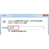 电脑桌面IE图标无法删除怎么办