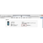 iTunes怎么下载固件