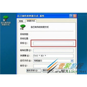 WinXP系统电脑打不开桌面文件怎么办