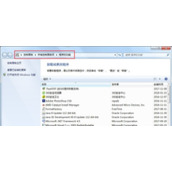 电脑怎么卸载IE10  电脑卸载IE10的方法