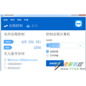 TeamViewer怎么设置开机启动  TeamViewer开机启动设置方法