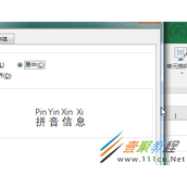 excel表格怎么设置拼音字段对齐  excel表格设置拼音字段对齐的方法