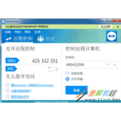 TeamViewer怎么传文件